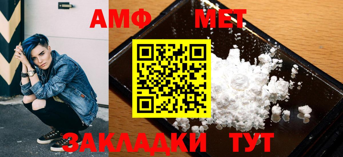 Янаул  АМФ  Вход с VPN  Amphetamine 98% 