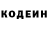 Кодеиновый сироп Lean Purple Drank Connor Lundeen
