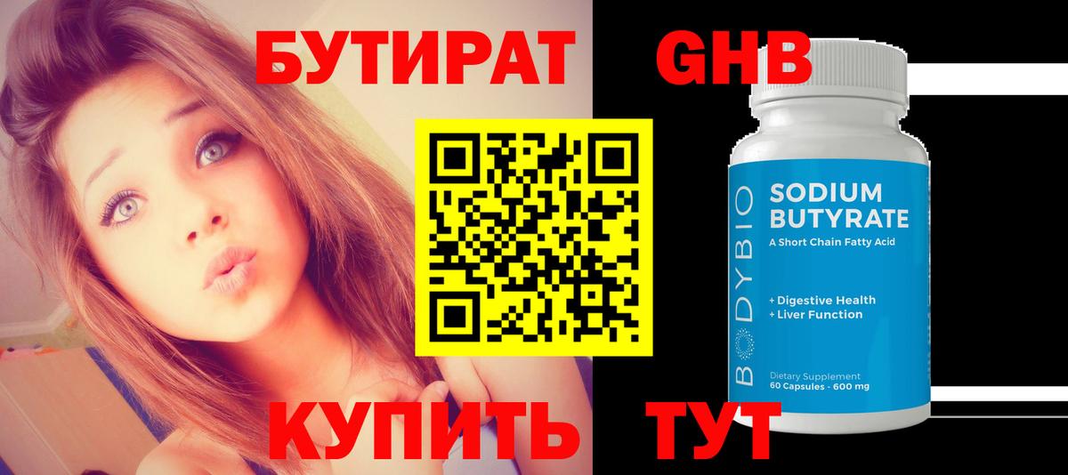 Бутират Butirat  Вход с VPN  БУТИРАТ  Янаул 