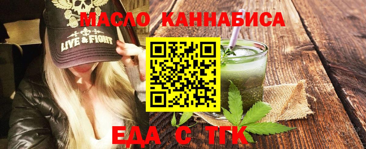 Янаул  Cannafood марихуана  Вход с VPN 