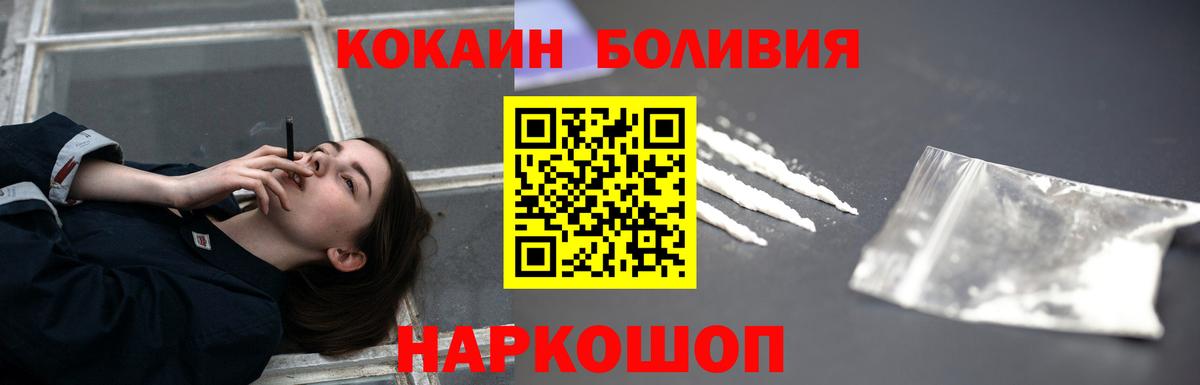 Cocaine Перу  COCAIN Fish Scale  Янаул  Кокаин  Вход с VPN 