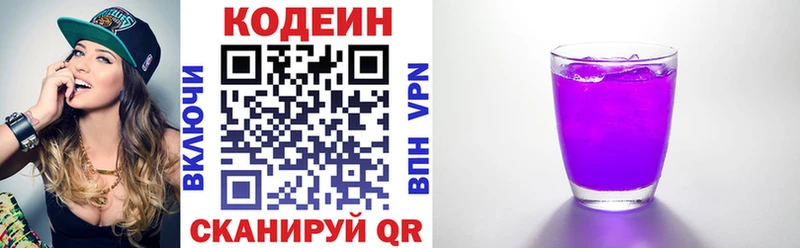 Кодеин напиток Lean (лин)  цена наркотик  Янаул 