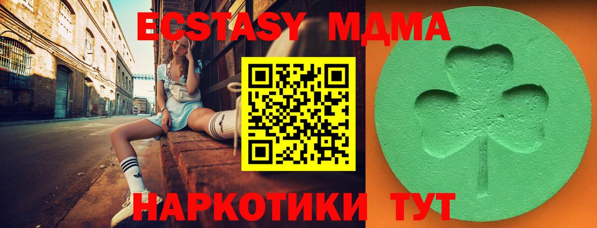 ЭКСТАЗИ 300 mg  ЭКСТАЗИ  omg ссылки  Янаул  Вход с VPN  ЭКСТАЗИ MDMA 
