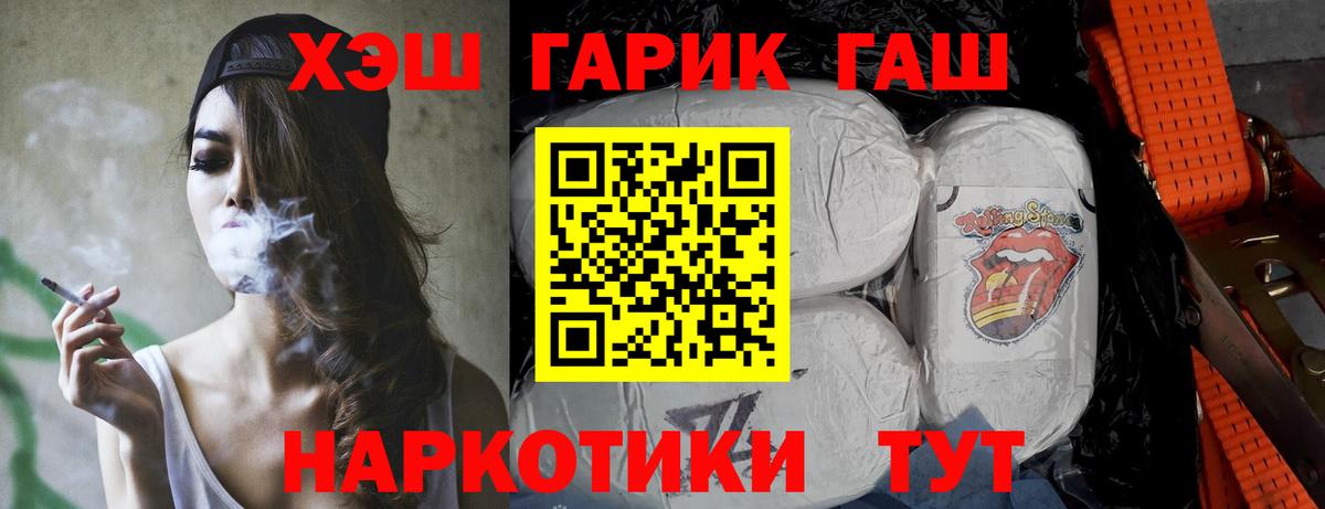 ГАШ VHQ  Вход с VPN  ГАШИШ  ГАШ ice o lator  Янаул 