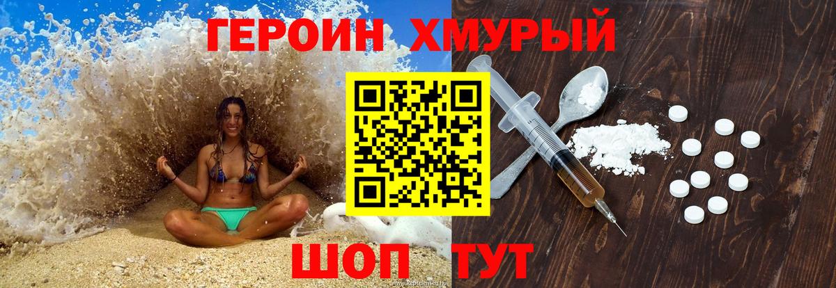Янаул  ГЕРОИН Heroin  Героин  Вход с VPN 