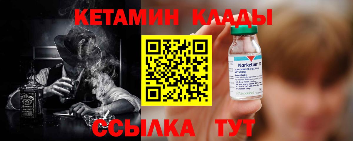 Кетамин VHQ Янаул