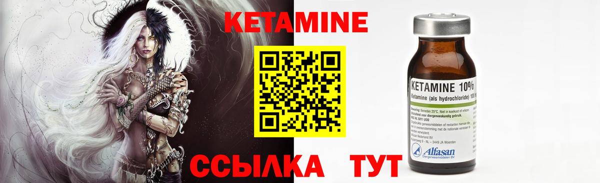 Янаул  Кетамин VHQ  OMG вход  Кетамин ketamine  Вход с VPN 