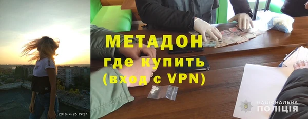 метадон Красноперекопск