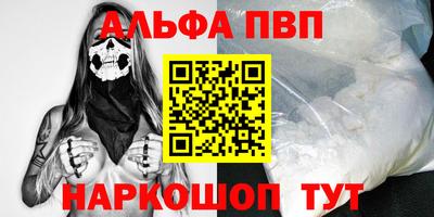альфа пвп VHQ Комсомольск-на-Амуре