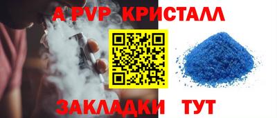 альфа пвп VHQ Комсомольск-на-Амуре