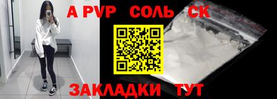 альфа пвп VHQ Комсомольск-на-Амуре