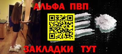 альфа пвп VHQ Комсомольск-на-Амуре