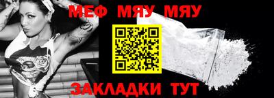 мефедрон Коммунар
