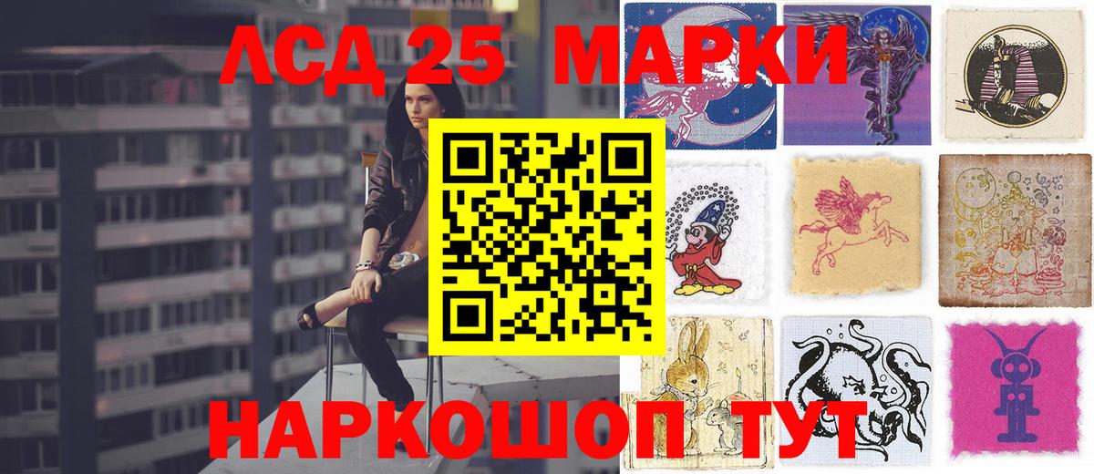 LSD-25 экстази кислота  ЛСД экстази кислота  Янаул  Вход с VPN 