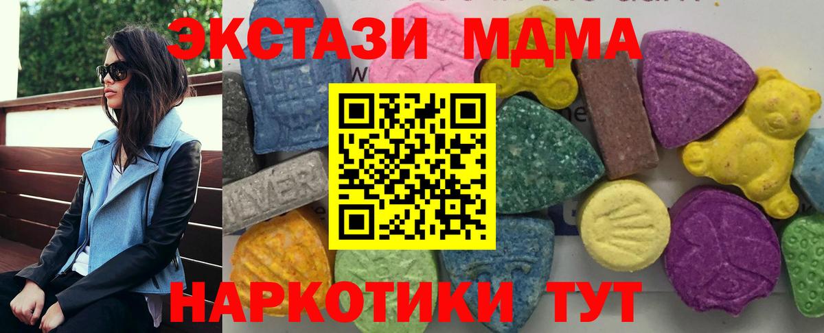 МДМА  Вход с VPN  Янаул  МДМА кристаллы  MDMA молли 