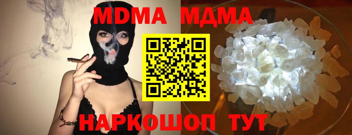 МДМА crystal Янаул