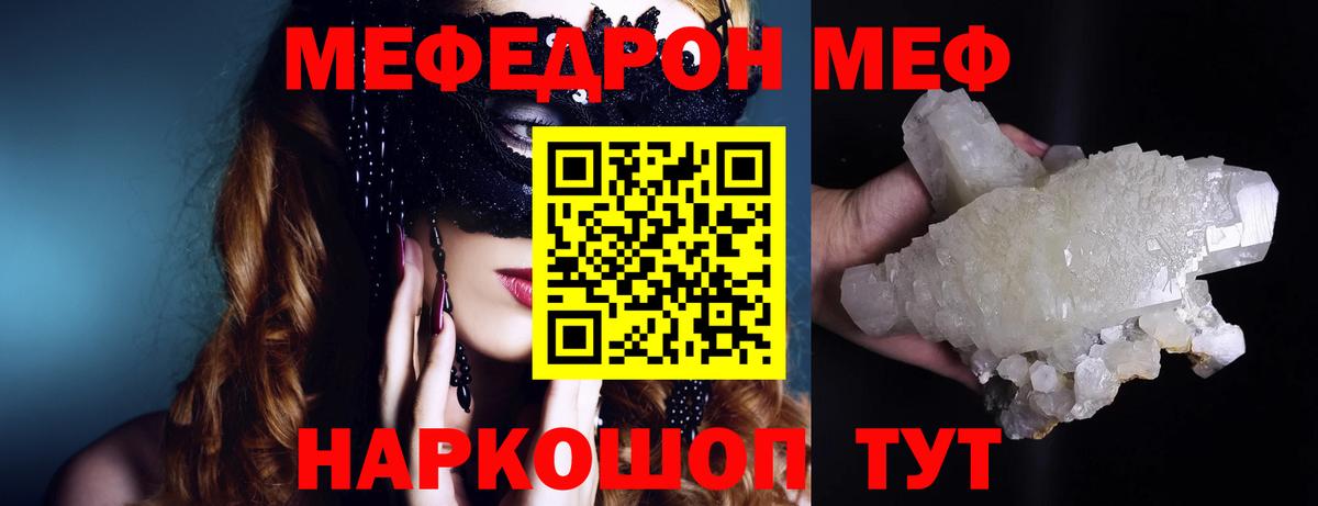 Меф  МЕФ  Вход с VPN  Янаул  МЕФ mephedrone 