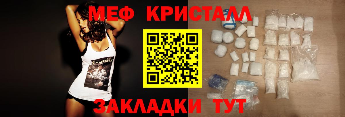 МЕФ кристаллы Янаул