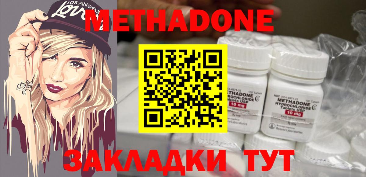 МЕГА вход  Метадон кристалл  Вход с VPN  Метадон мёд  Янаул 