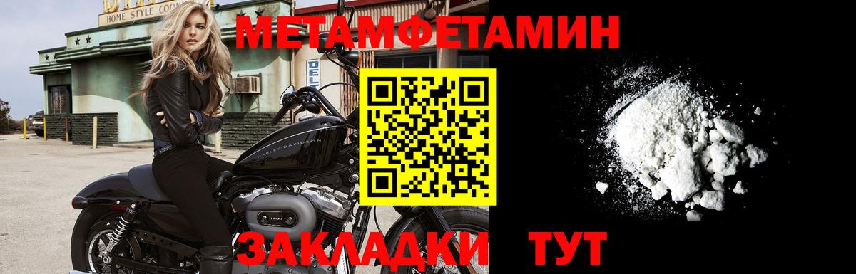 Первитин винт  Вход с VPN  Янаул  Первитин винт 