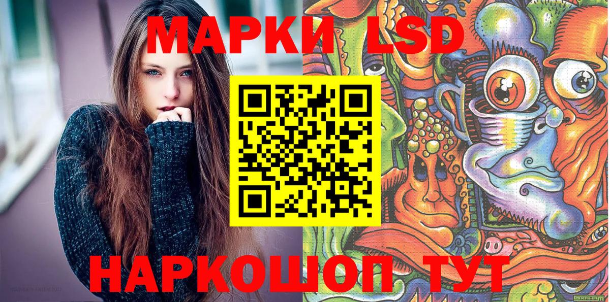 Наркотические марки 1500мкг Янаул
