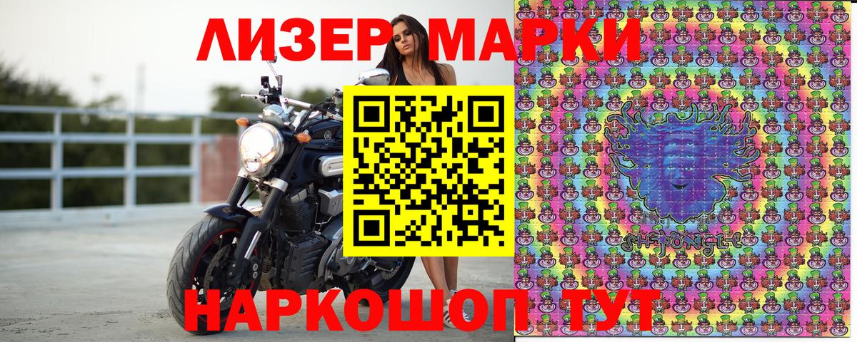 Янаул  Наркотические марки 1,8мг  Вход с VPN  Наркотические марки 1,8мг 