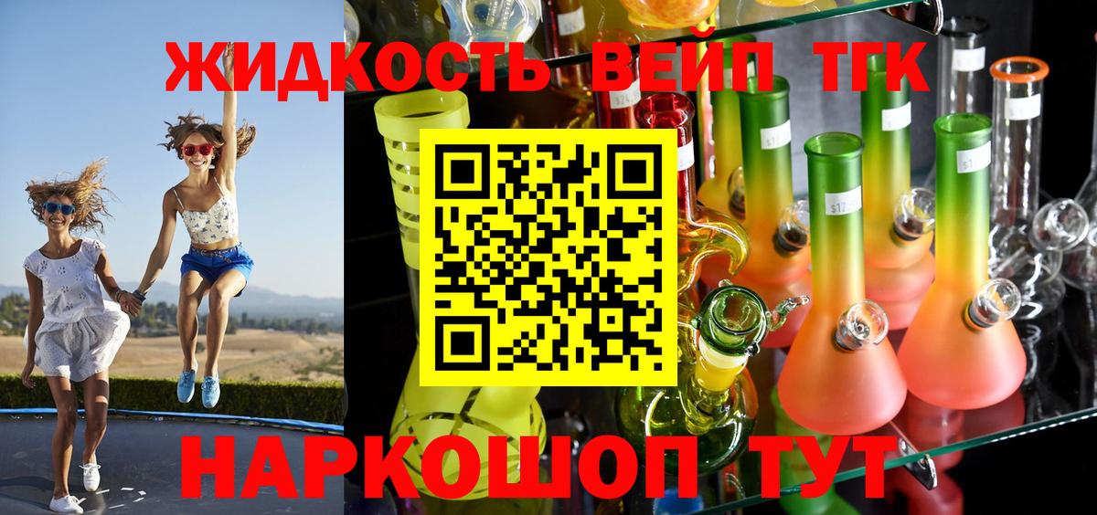 Янаул  ТГК вейп с тгк  ТГК концентрат  mega зеркало  Вход с VPN  закладка 