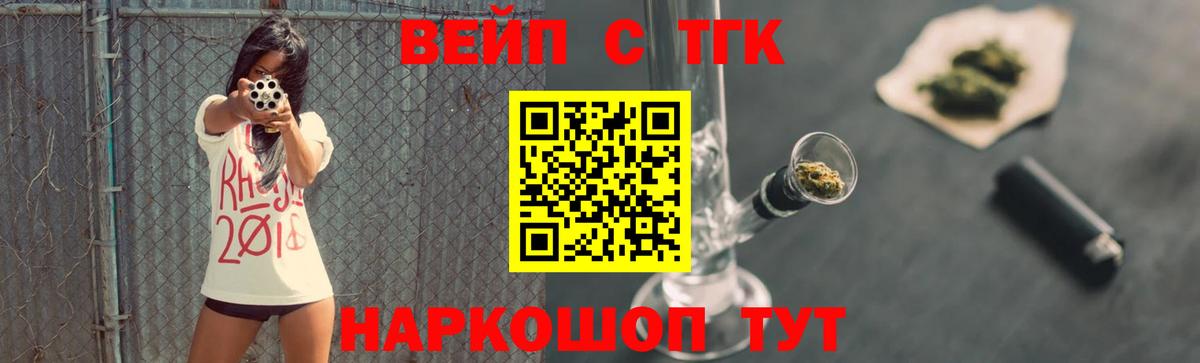 ТГК жижа Янаул